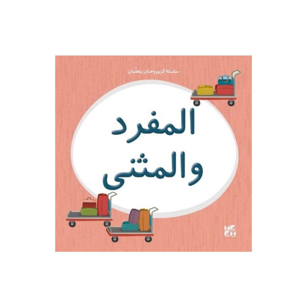 Hamad Bin Khalifa University Press Kareem and Hanan Learning: Singular and Dual (häftad, ara)