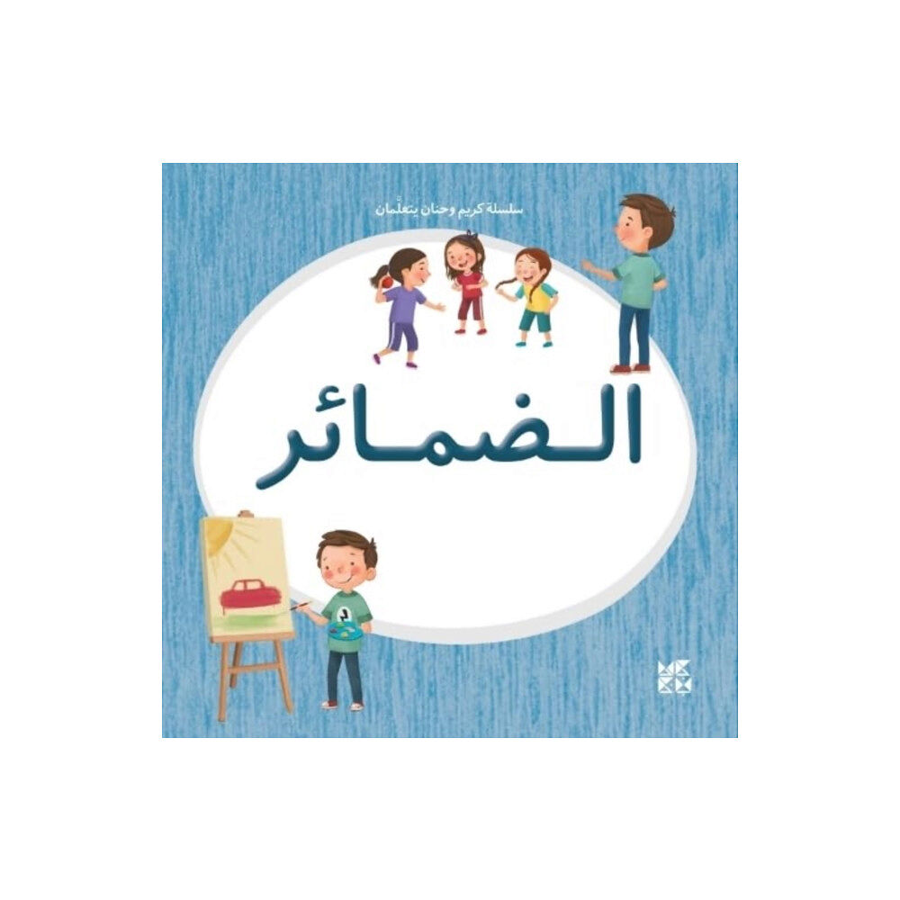 Hamad Bin Khalifa University Press Kareem and Hanan Learning: Pronouns (häftad, ara)