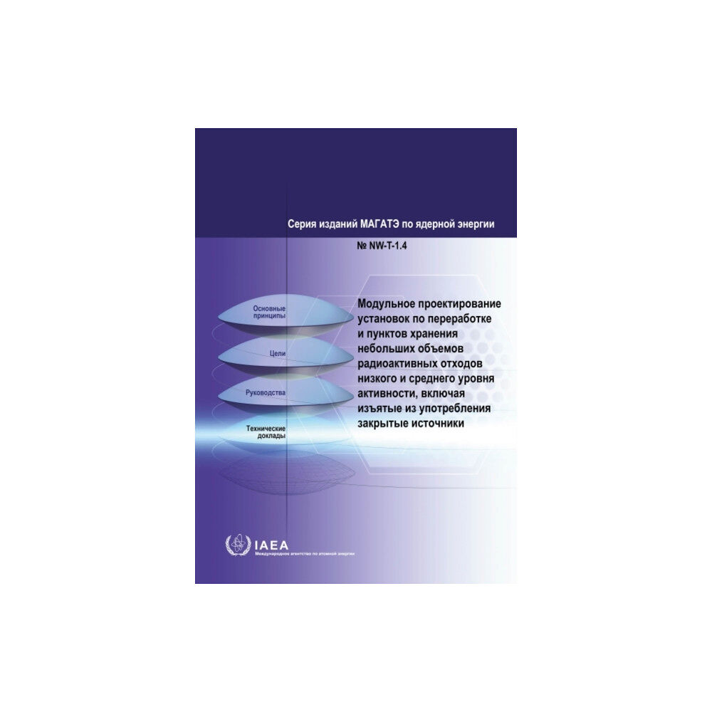 IAEA Modular Design of Processing and Storage Facilities for Small Volumes of Low and Intermediate Level Radioactive Waste in...