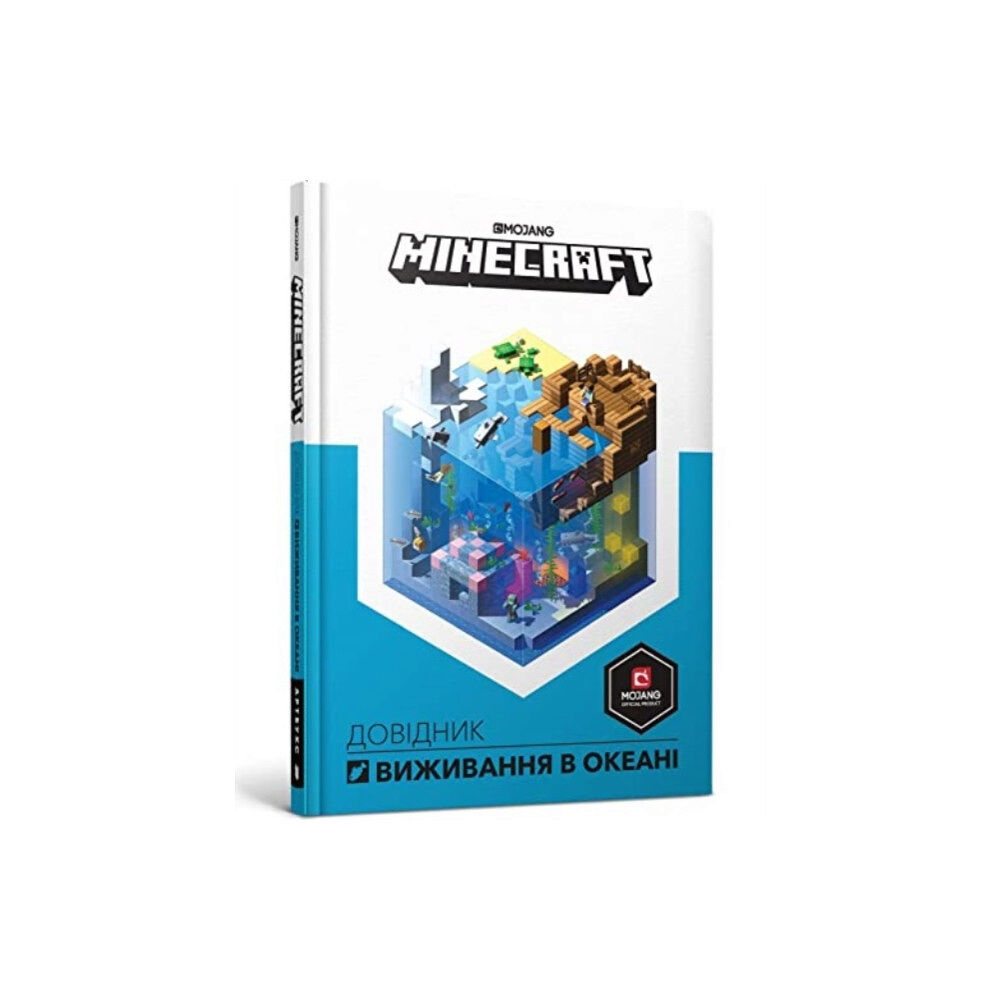 Artbooks Minecraft: Guide to Ocean Survival (inbunden, ukr)