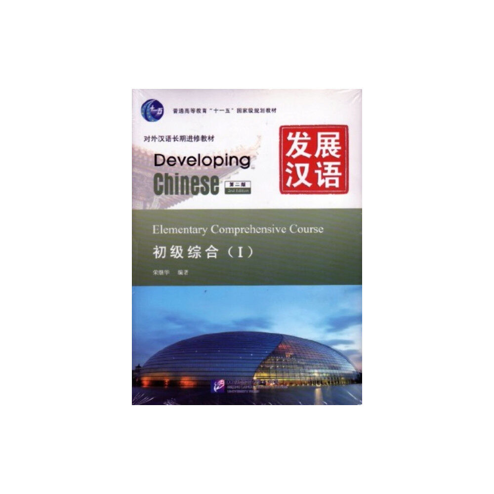 Beijing Language & Culture University Press,China Developing Chinese - Elementary Comprehensive Course vol.1 (häftad, eng)