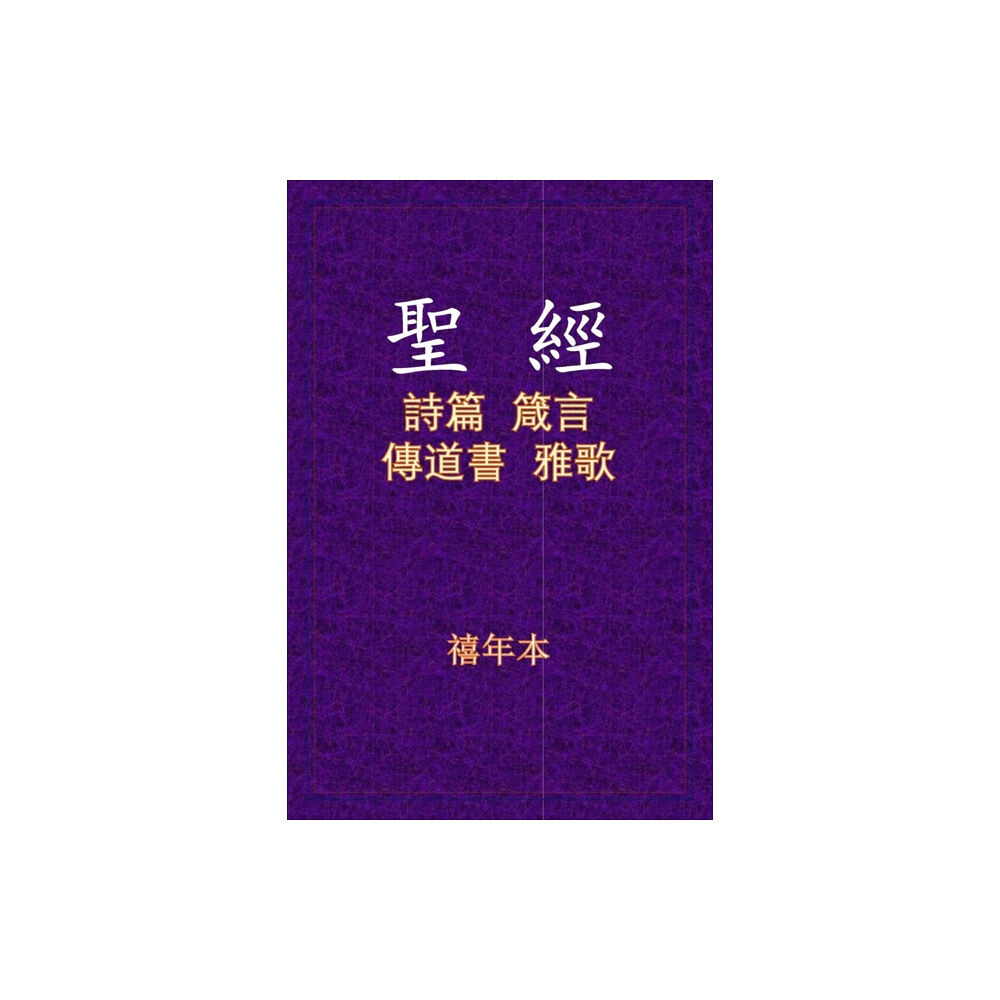 Primedia eLaunch LLC &#32854;&#32147; - &#35433;&#31668;&#20659;&#38597; (häftad, chi)