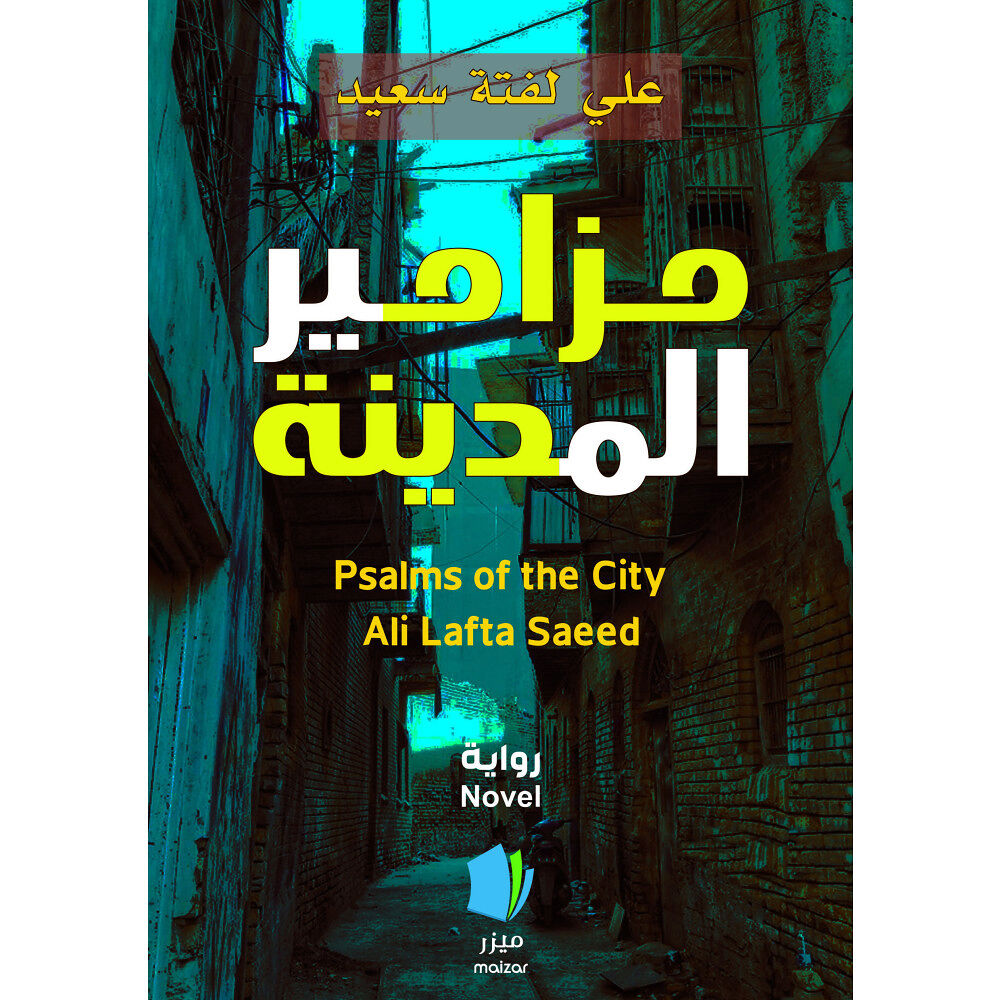 Ali Lafta Saeed Stadens psalmer (arabiska) (häftad, ara)