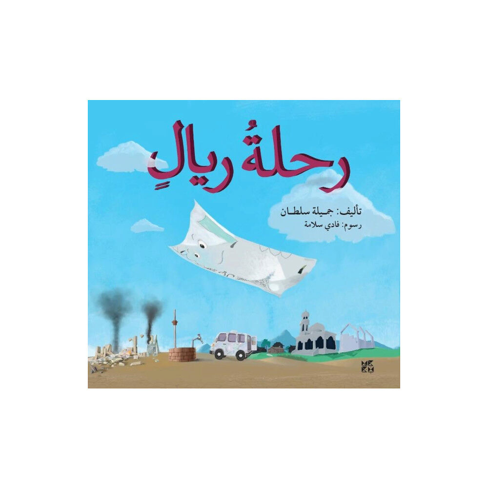 Bloomsbury Qatar Foundation Publishing The Riyals Journey (häftad, ara)
