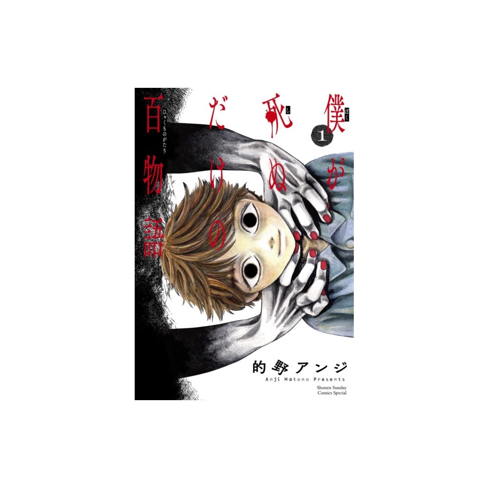 Seven Seas Entertainment, LLC 100 Ghost Stories That Will Lead to My Own Death Vol. 1 (häftad, eng)