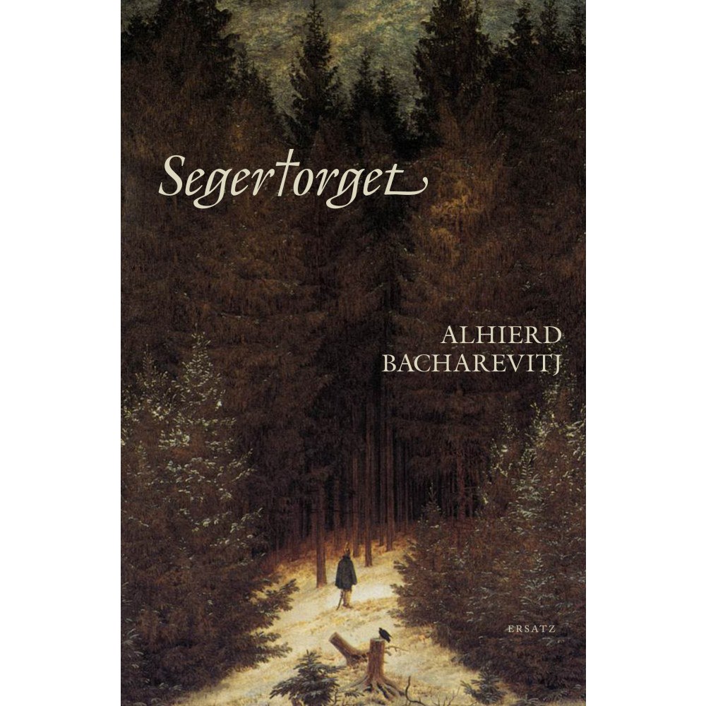 Ersatz Segertorget (inbunden)
