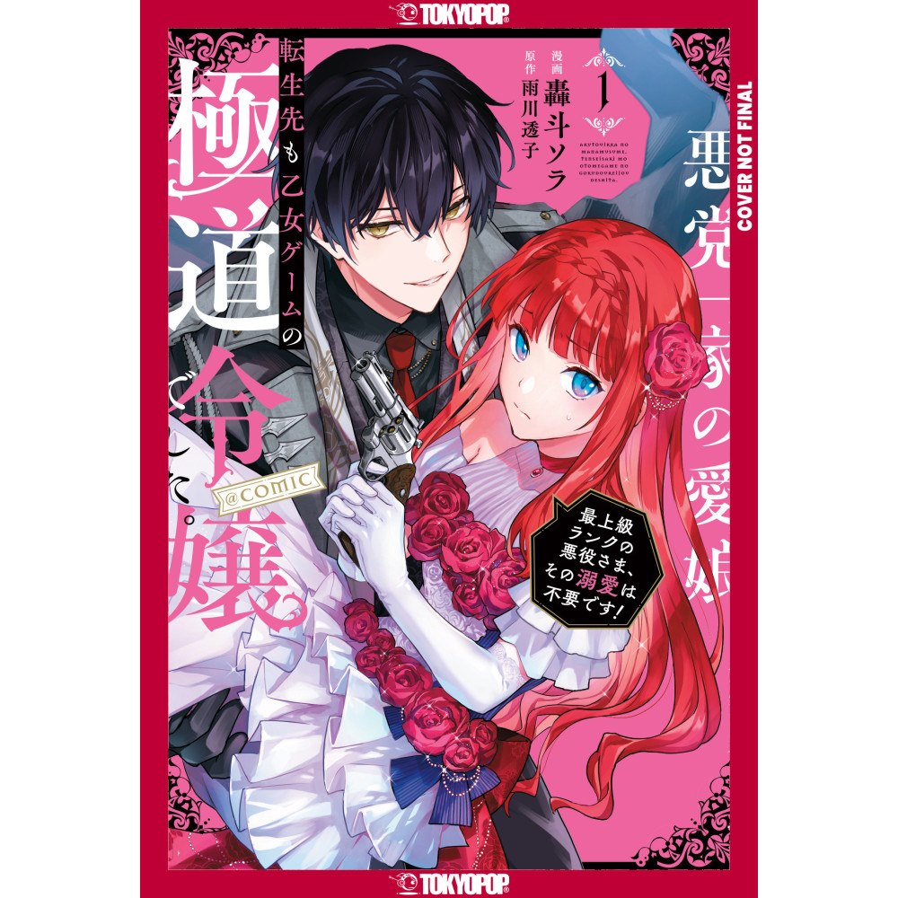 Sora Goto Reincarnated in a Mafia Dating Sim, Volume 1: A Yakuza Heiress Becomes the Top-Ranked Villain's Romantic Target! (häftad...