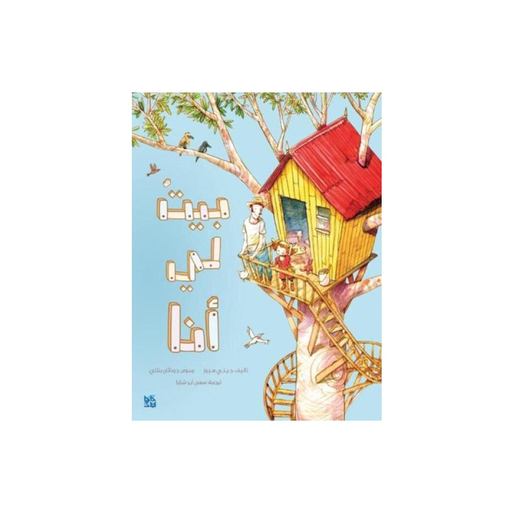 Hamad Bin Khalifa University Press A House of her Own (häftad, ara)