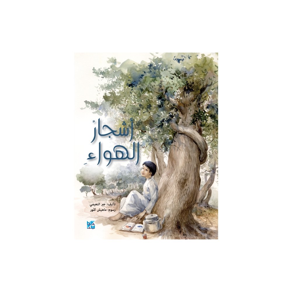 Hamad Bin Khalifa University Press Air Trees (häftad, ara)