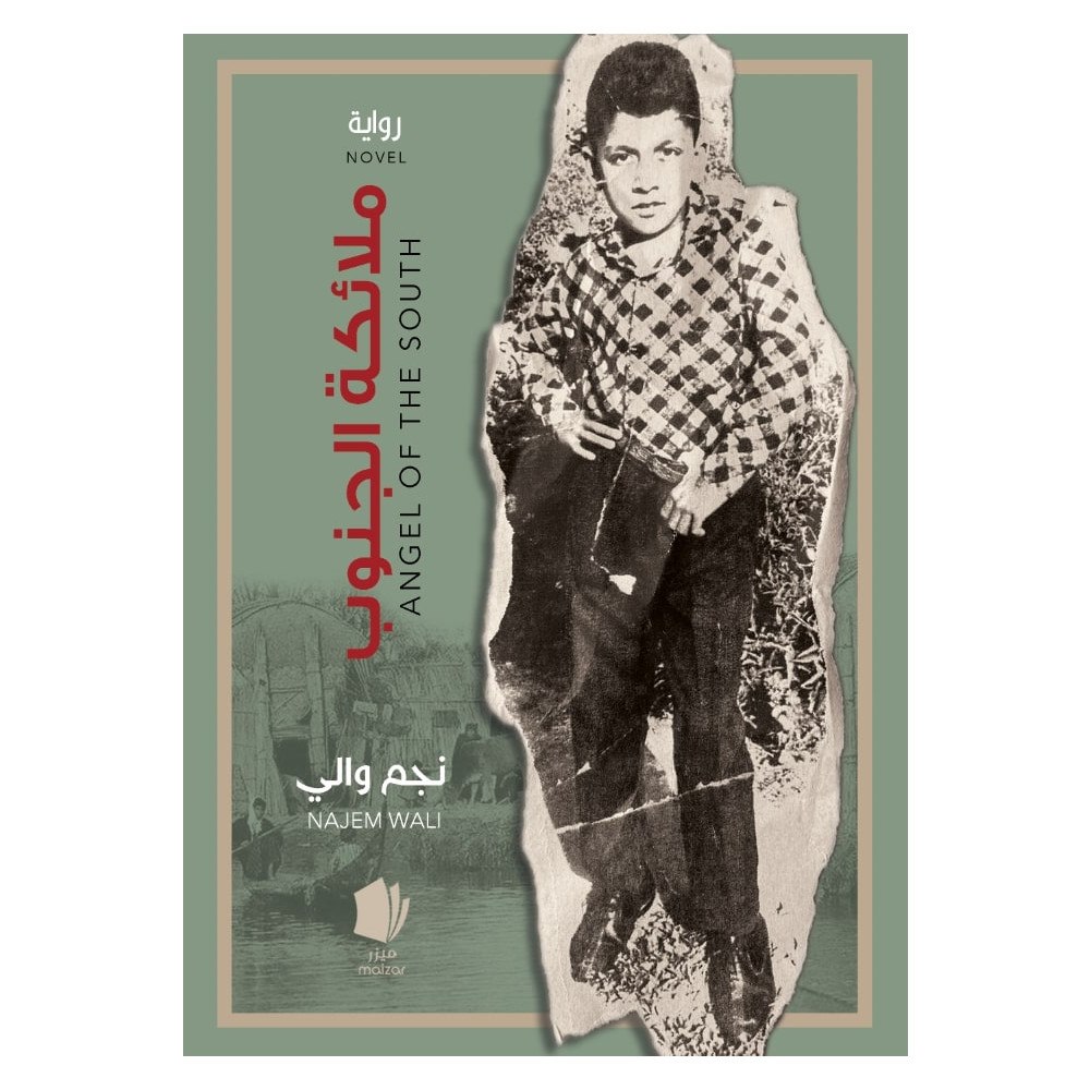 Najem Wali Söderns ängel (arabiska) (häftad, ara)