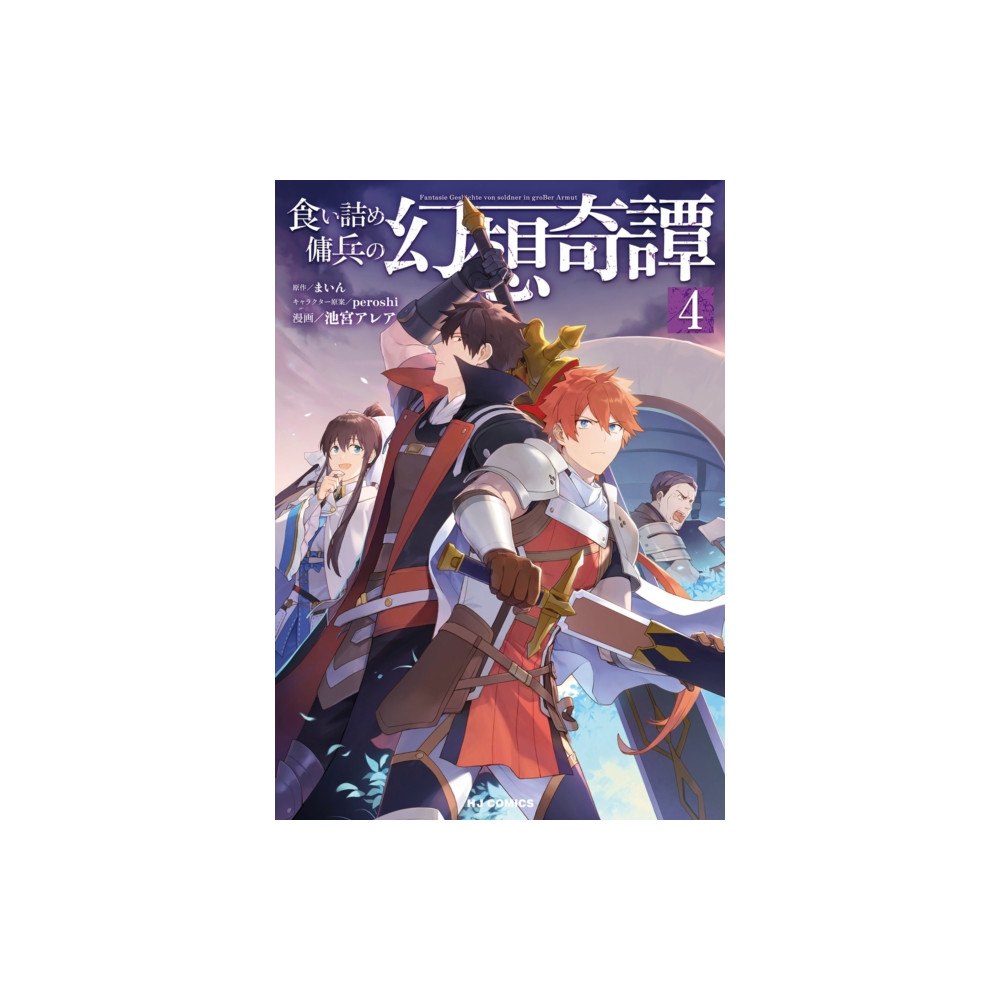Seven Seas Entertainment, LLC The Strange Adventure of a Broke Mercenary (Manga) Vol. 4 (häftad, eng)