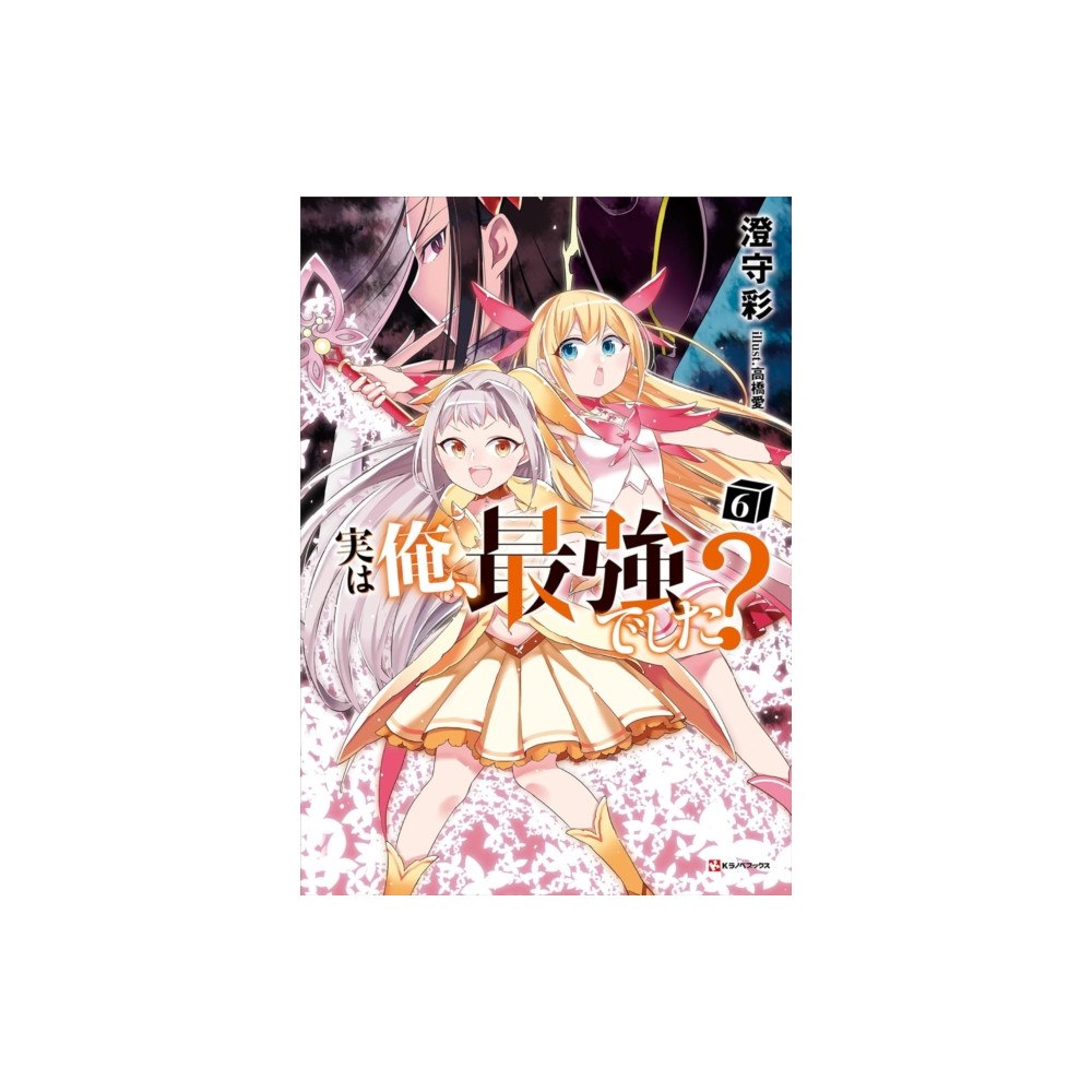 Vertical Inc. Am I Actually the Strongest? 6 (light novel) (häftad, eng)