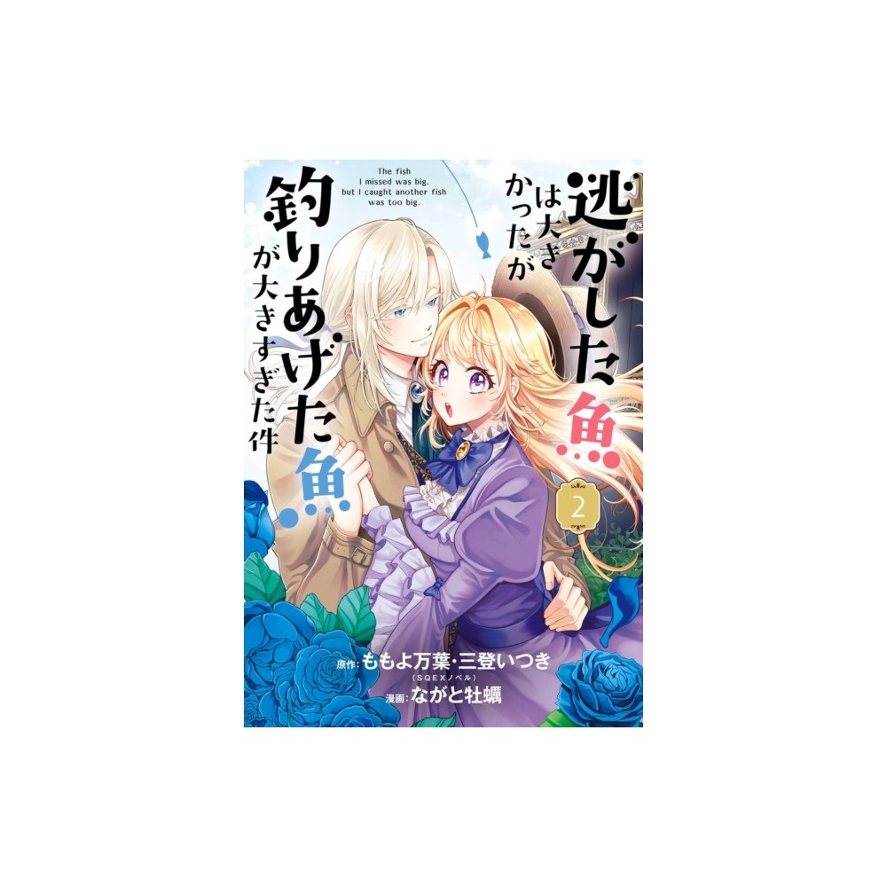 Square Enix Always a Catch! 02 (häftad, eng)