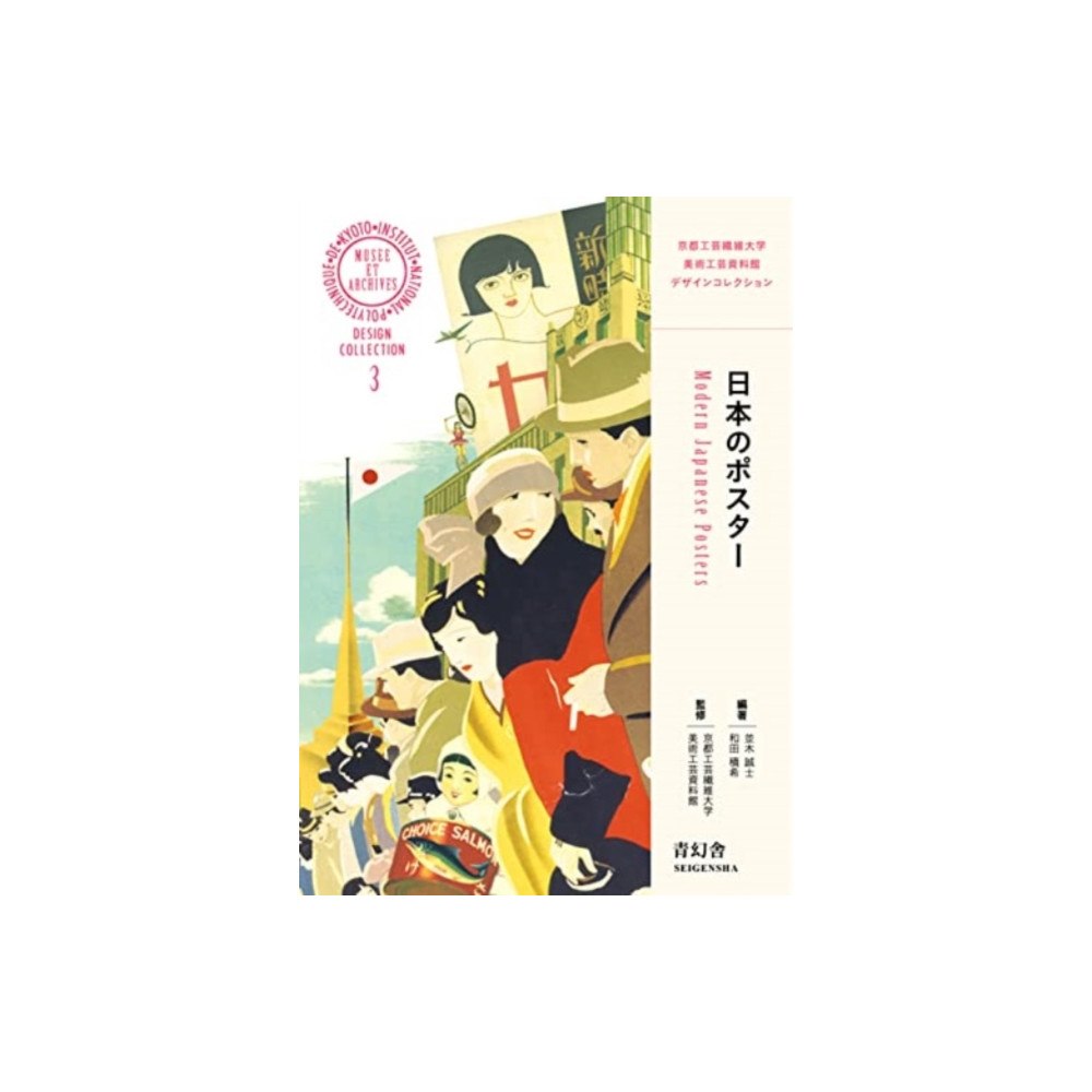 Seigensha Art Publishing Modern Japanese Posters - Design Collection 3 (häftad, jpn)