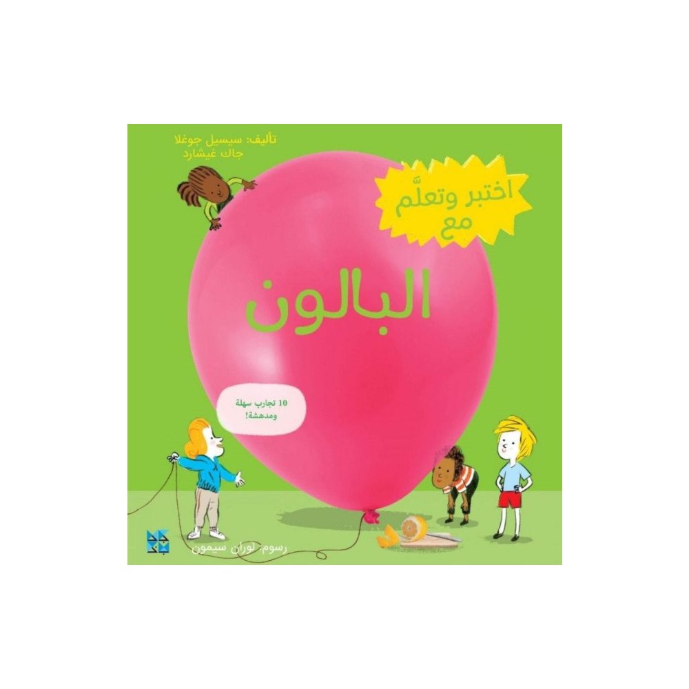 Hamad Bin Khalifa University Press Discover and Learn with: Balloon (häftad, ara)