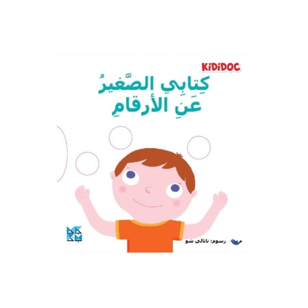Hamad Bin Khalifa University Press My Little Book About: Numbers (häftad, ara)