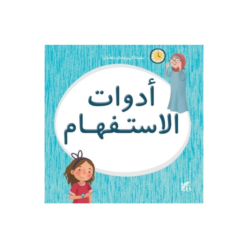 Hamad Bin Khalifa University Press Kareem and Hanan Learning: Interrogatives (häftad, ara)