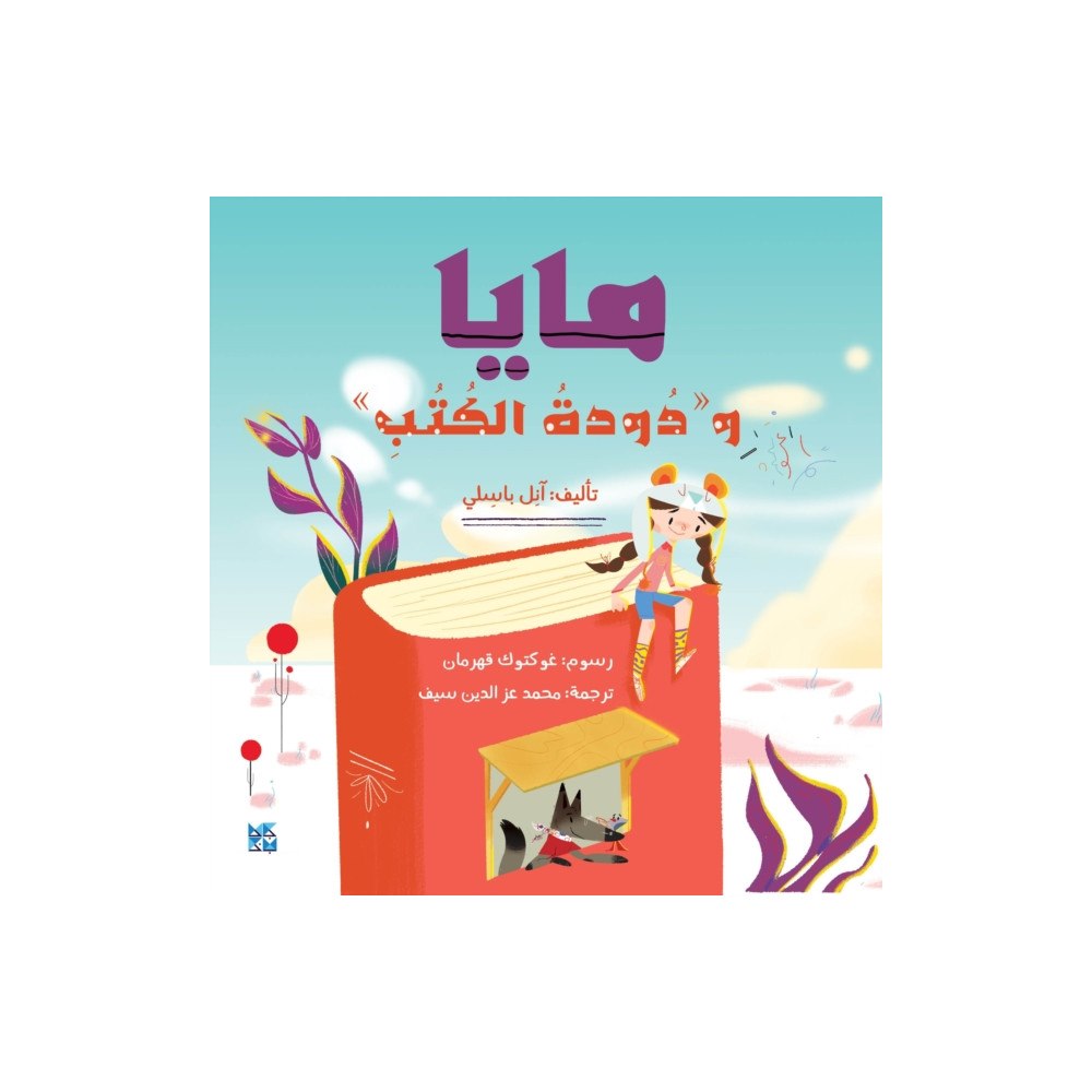 Hamad Bin Khalifa University Press Maya and the Bookworm (häftad, ara)