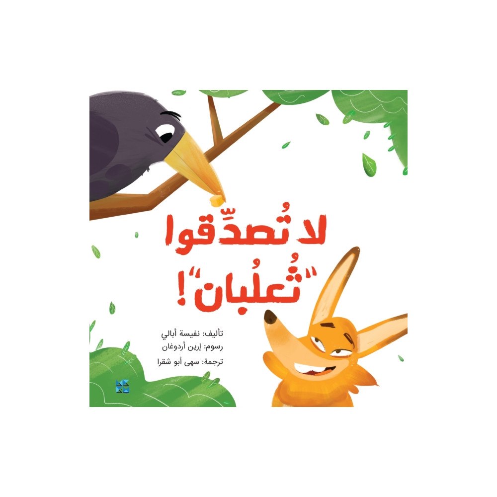 Hamad Bin Khalifa University Press Do not believe Foxy! (häftad, ara)