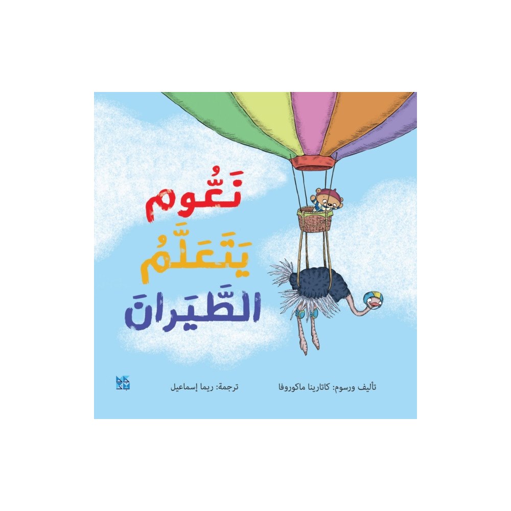 Hamad Bin Khalifa University Press Teaching Naom to fly (häftad, ara)