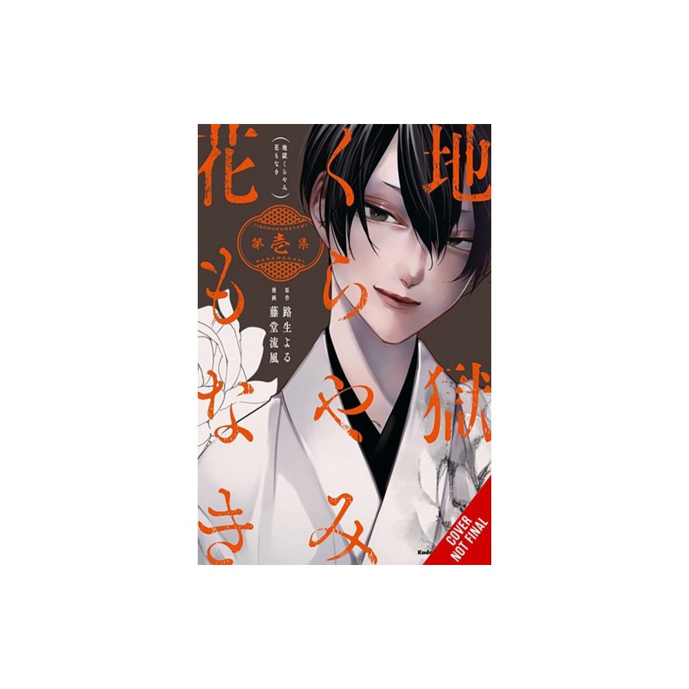 Little, Brown & Company Hell Is Dark with No Flowers, Vol. 1 (manga) (häftad, eng)