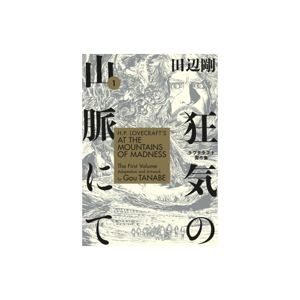 Dark Horse Comics,U.S. H.P. Lovecraft's At the Mountains of Madness Volume 1 (Manga) (häftad, eng)