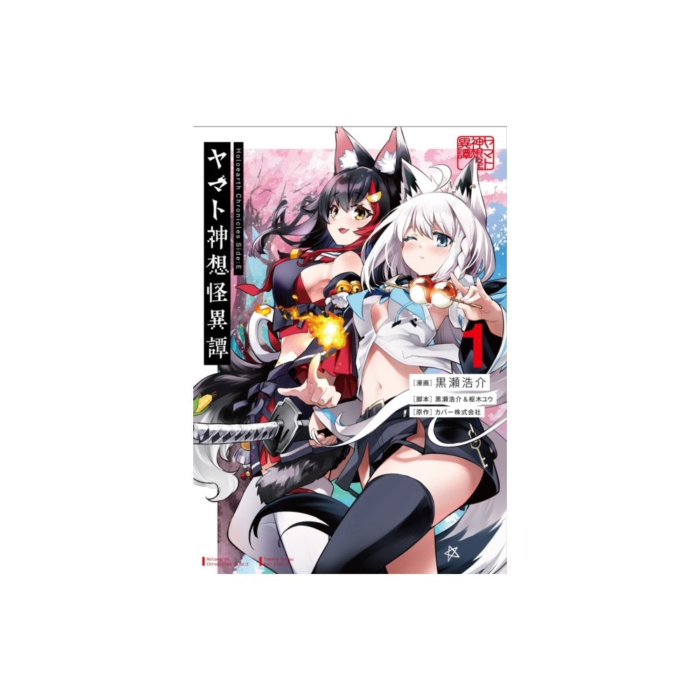 Square Enix Holoearth Chronicles Side:E Yamato Phantasia 01 (häftad, eng)