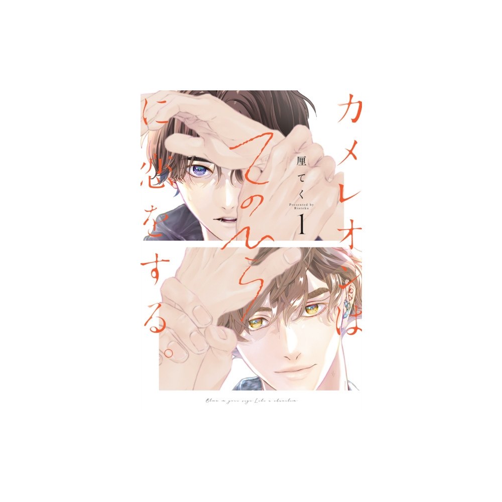 Square Enix Love in the Palm of His Hand 01 (häftad, eng)