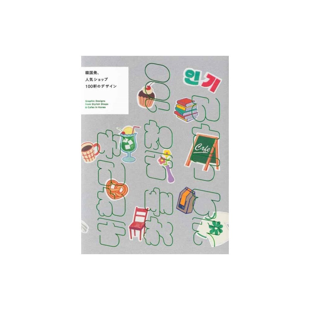 Pie International Co., Ltd. Graphic Designs from Stylish Shops & Cafes in Korea (häftad, jpn)