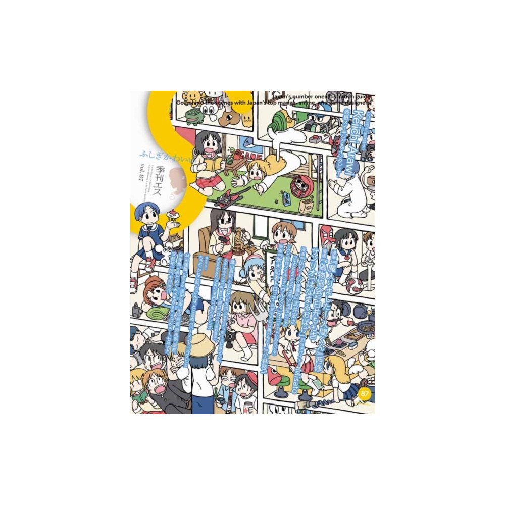 Pie International Co., Ltd. S vol. 87: Cover Illustration by Keiichi Arawi (häftad, jpn)