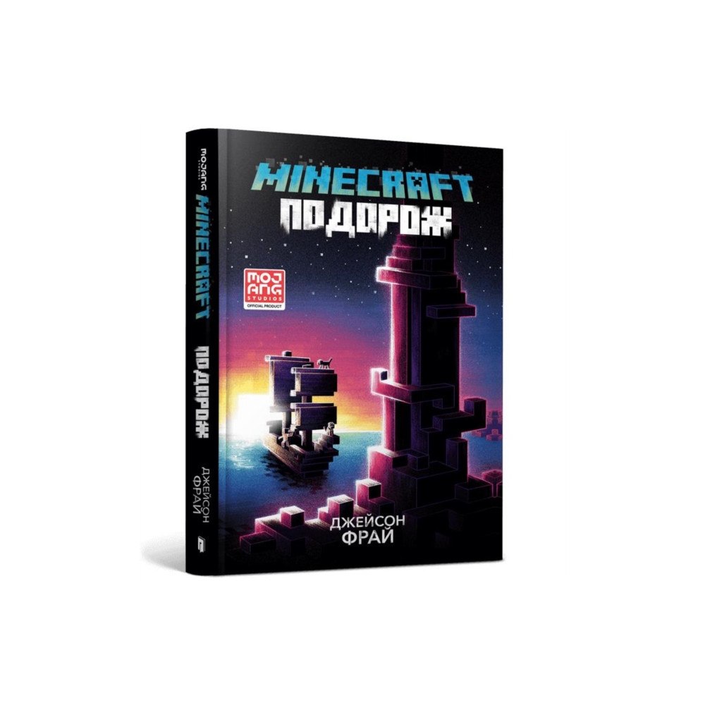 Artbooks MINECRAFT THE VOYAGE (Ukrainian language) (inbunden, ukr)