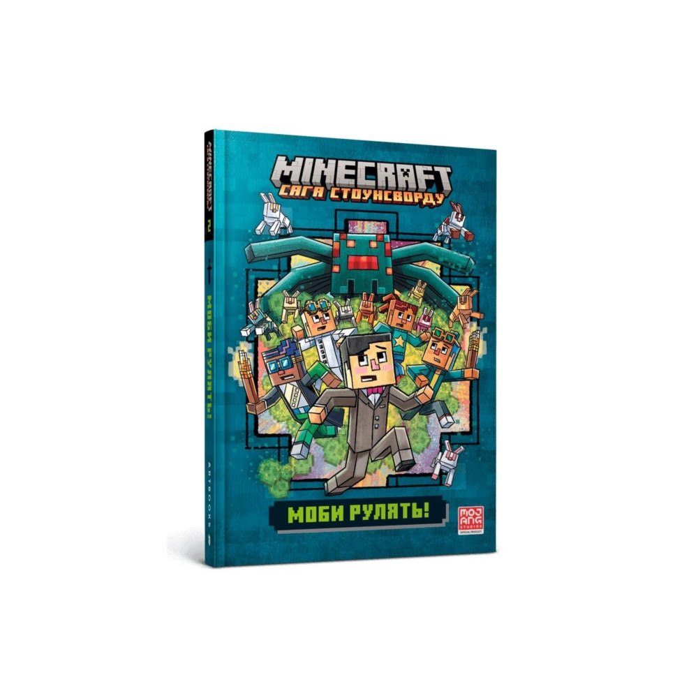 Artbooks MINECRAFT Mobs rule! Ukrainian edition (inbunden, ukr)