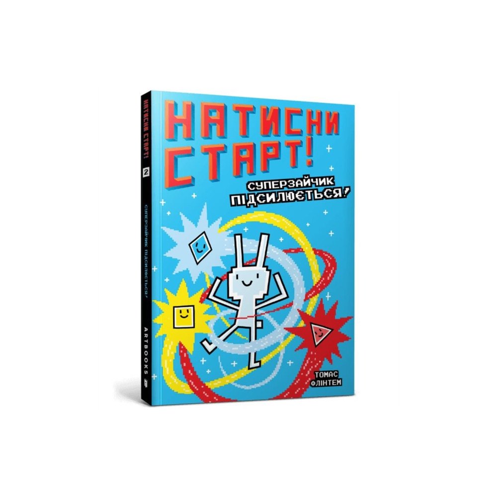 Artbooks Press Start! Super Rabbit Boy Powers Up! (Ukrainian language) (häftad, ukr)