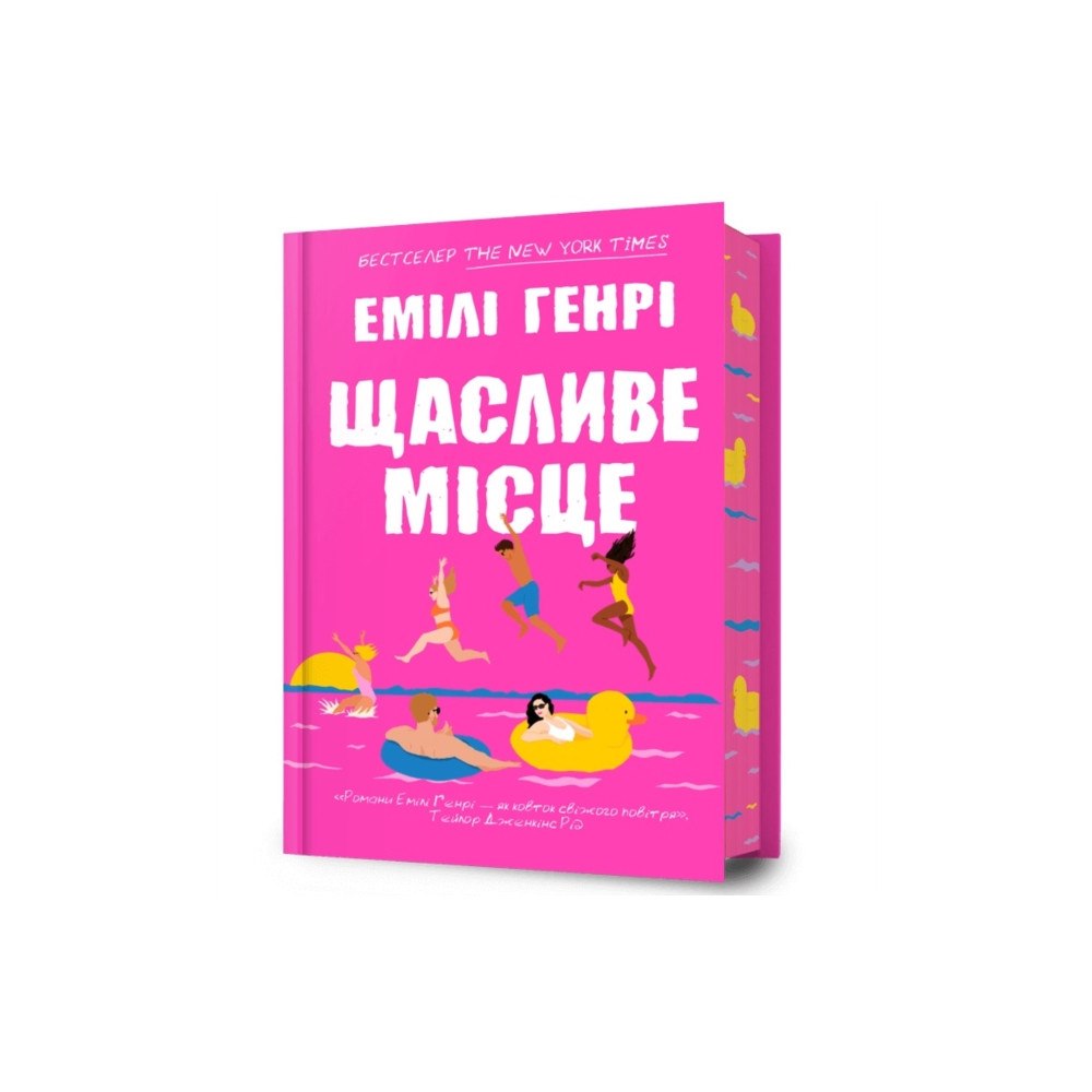 Artbooks Happy Place. Ukrainian edition (inbunden, ukr)