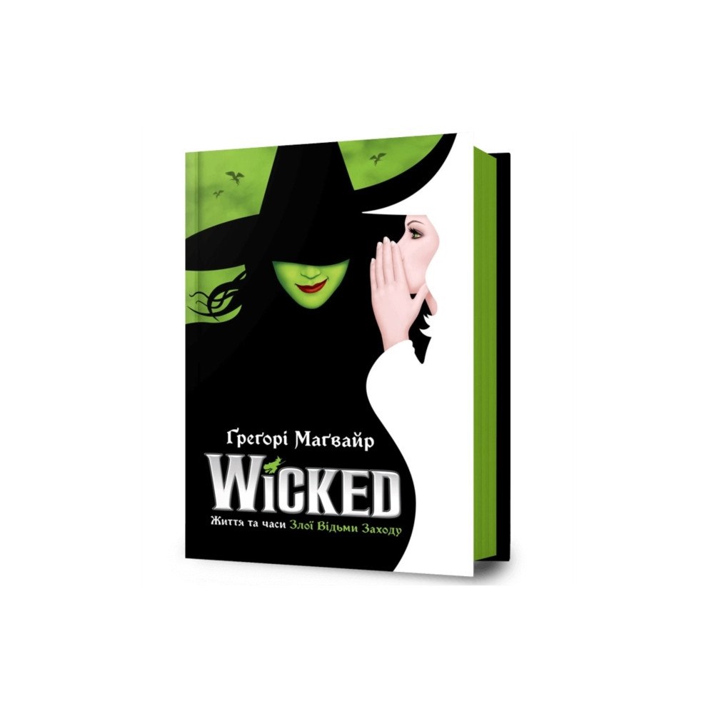 Artbooks Wicked: The Life and Times of the Wicked Witch of the West. Ukrainian edition (inbunden, ukr)