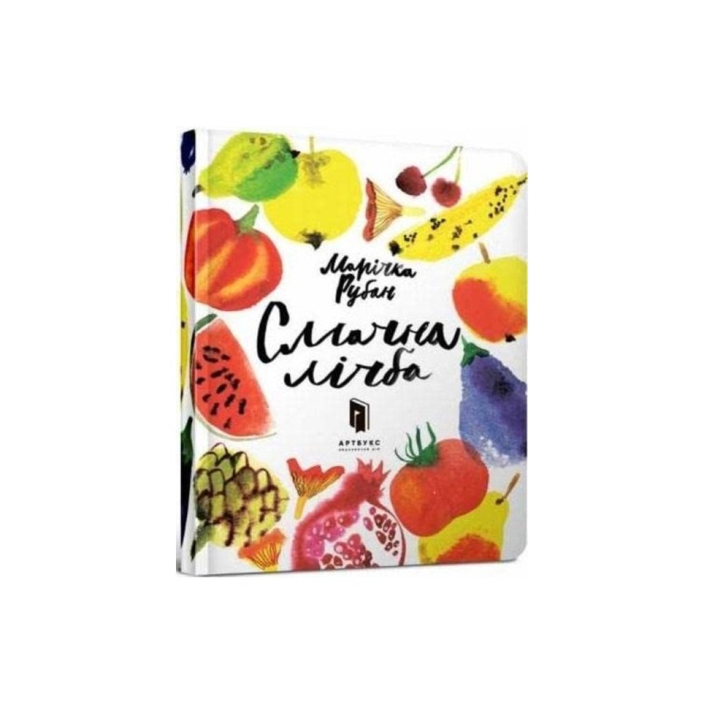 Artbooks A Delicious number (Ukrainian language) (inbunden, ukr)