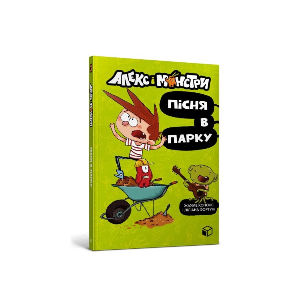 Artbooks Alex and the monsters. Song in the park (Ukrainian language) (häftad, ukr)