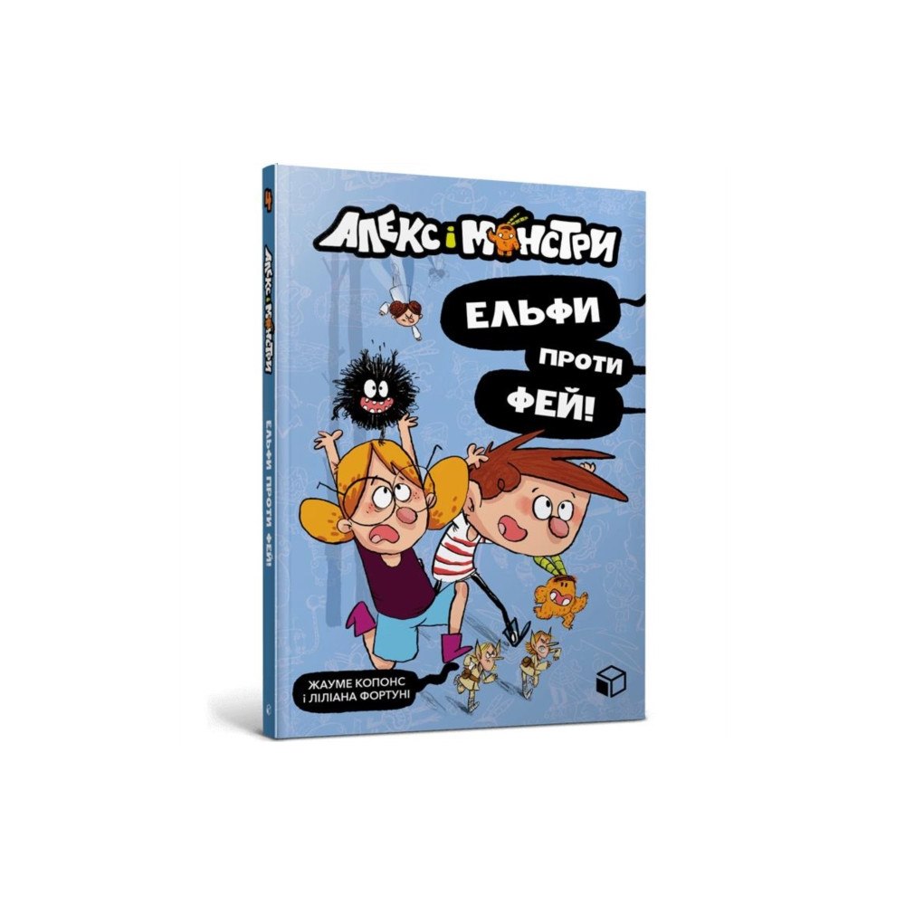 Artbooks Alex and the monsters. Elves vs Fairies (Ukrainian language) (häftad, ukr)
