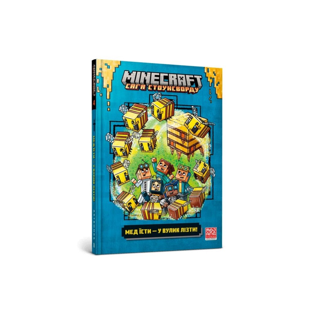 Artbooks MINECRAFT: To Bee, Or Not to Bee! (Ukrainian language) (inbunden, ukr)