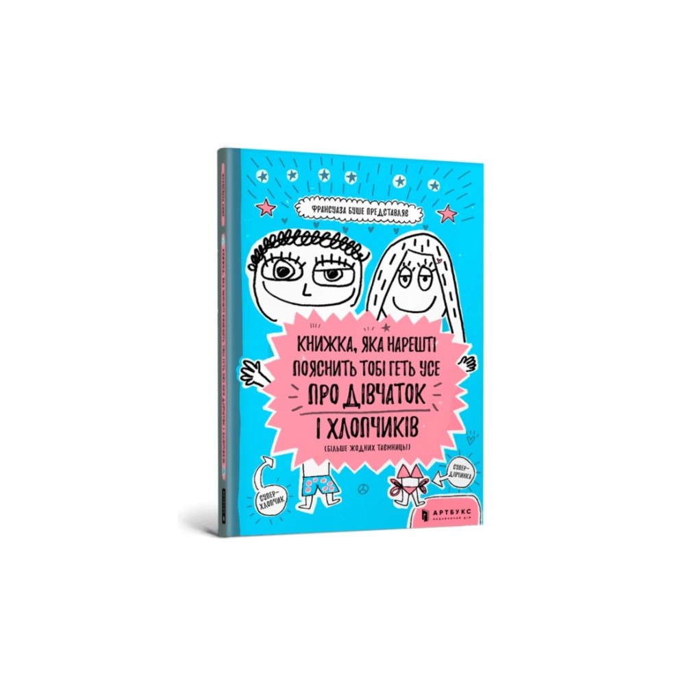 Artbooks The book that will finally explain everything about girls and boys (Ukrainian language) (häftad, ukr)