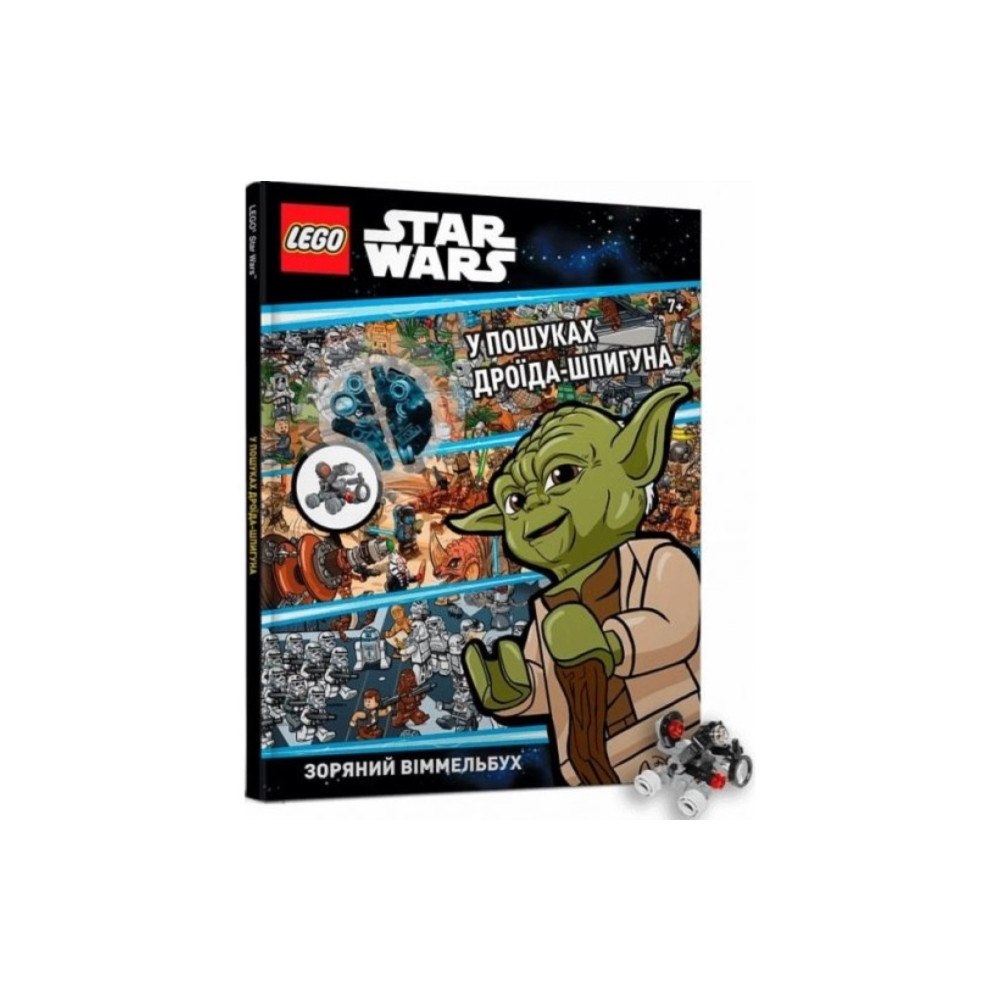 Artbooks LEGO (R) Star Wars Spot the Spy Droid (Ukrainian language) (inbunden, ukr)