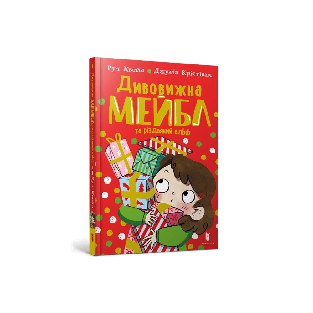 Artbooks Magnificent Mabel and the Christmas Elf. Ukrainian edition (inbunden, ukr)