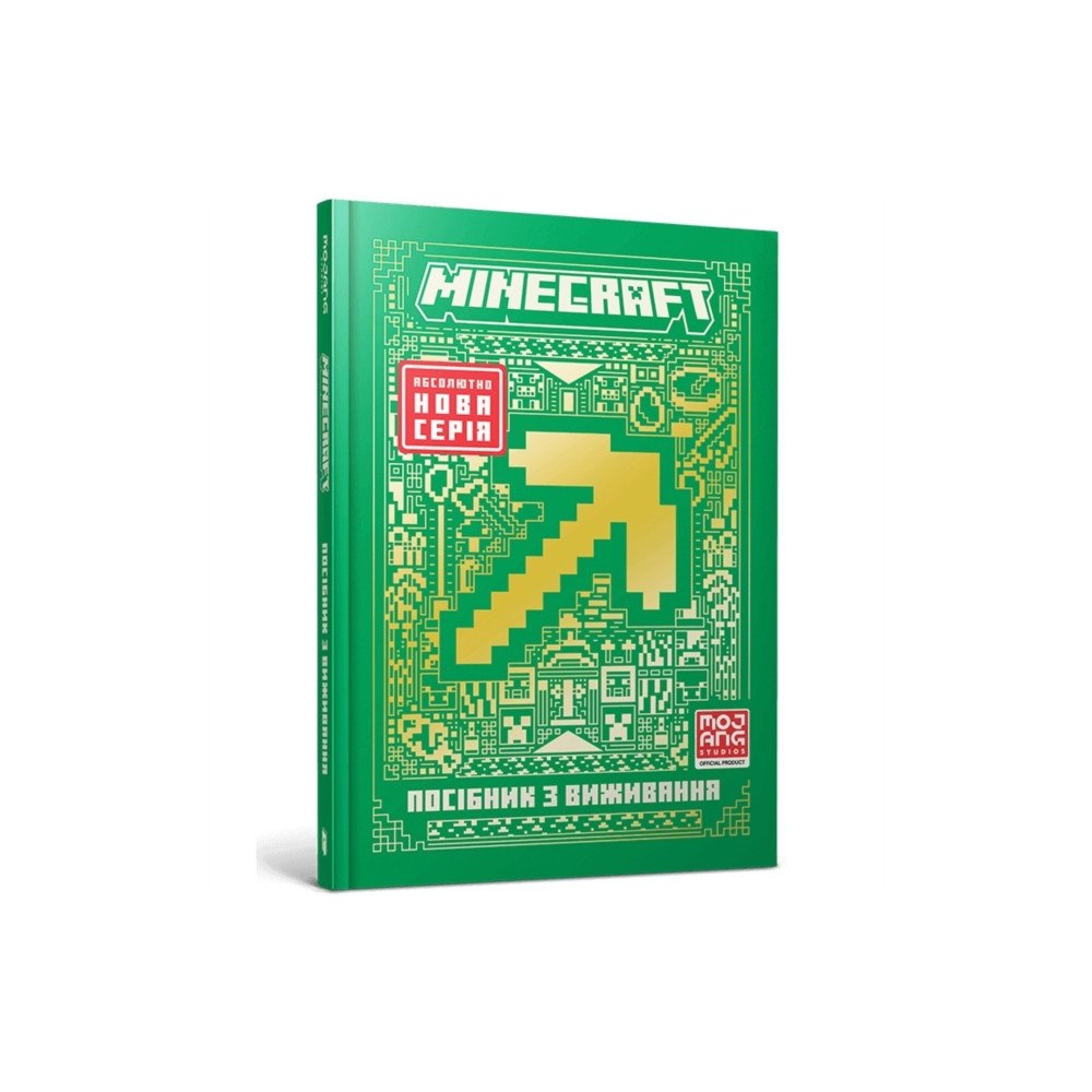 Artbooks Minecraft Guide to Survival. Ukrainian edition (inbunden, ukr)