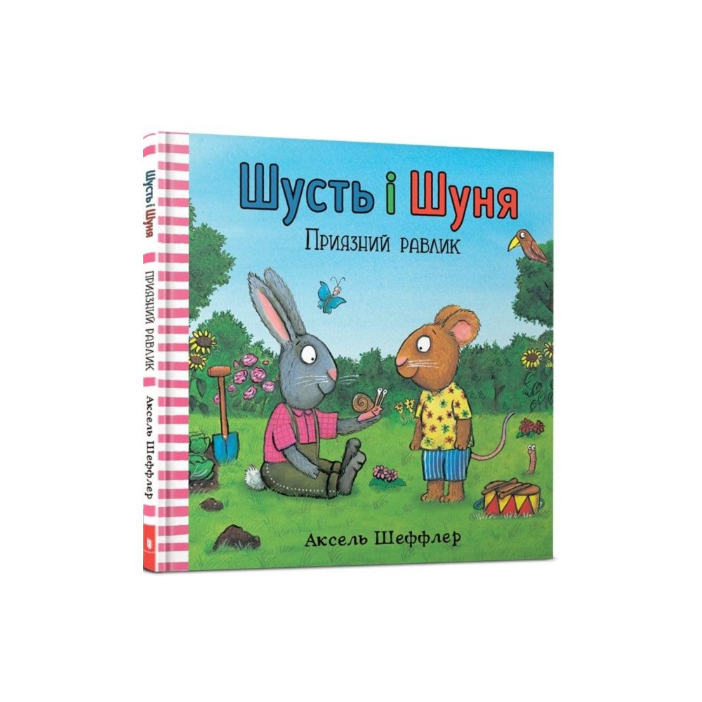 Artbooks Pip and Posy. The Friendly Snail (Ukrainian language) (inbunden, ukr)