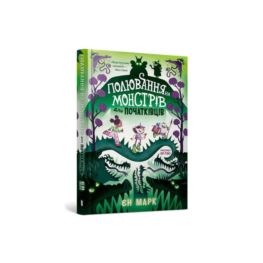Artbooks Monster Hunting for Beginners (Ukrainian language) (inbunden, ukr)