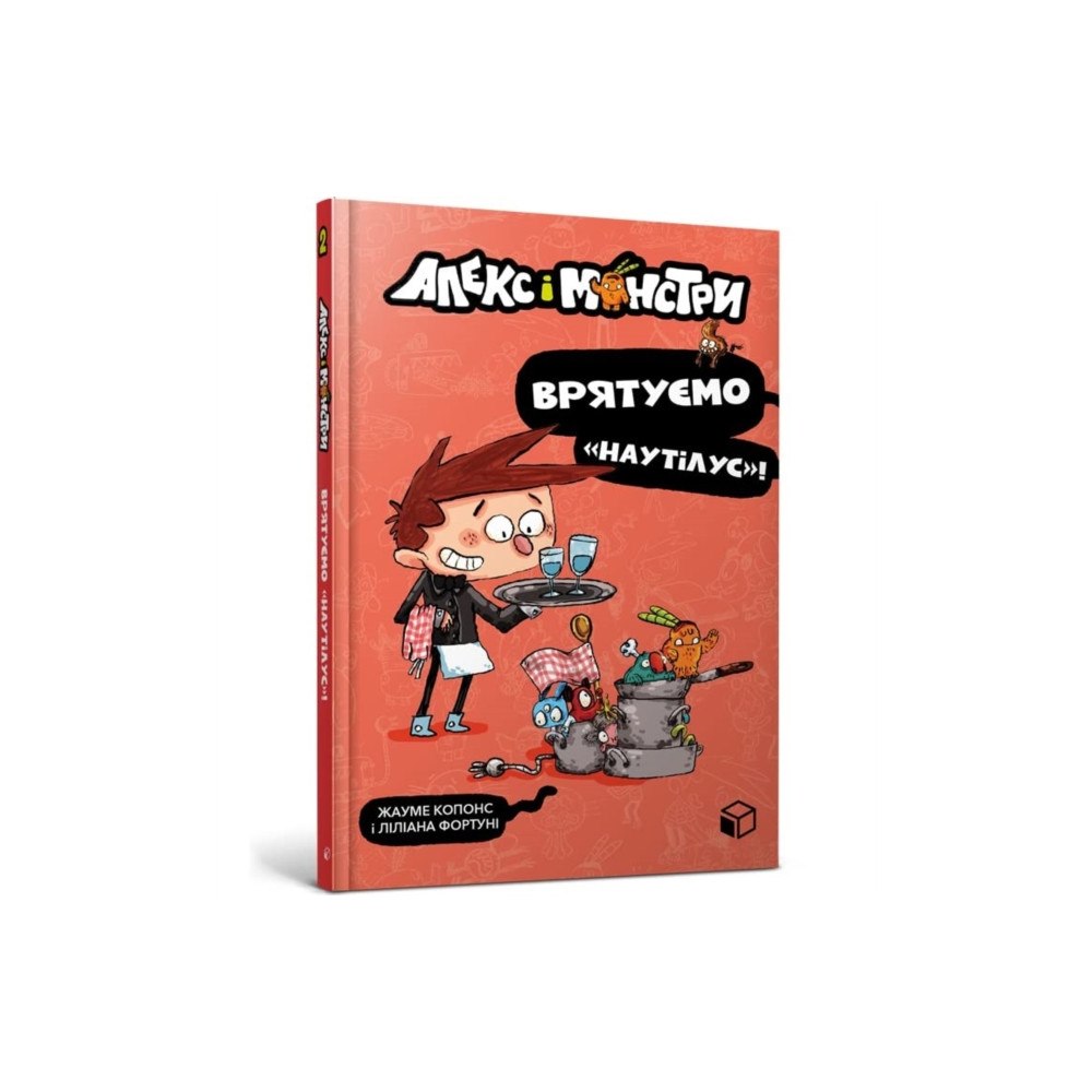 Artbooks Alex and the monsters. Let's save Nautilus! (Ukrainian language) (häftad, ukr)