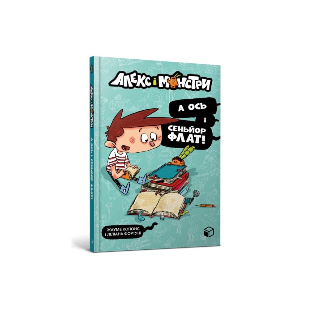 Artbooks Alex and the monsters. And here is Senor Flat! (Ukrainian language) (häftad, ukr)