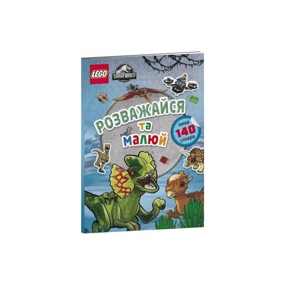 Artbooks LEGO (R) Jurassic World FUN TO COLOUR (Ukrainian language) (häftad, ukr)