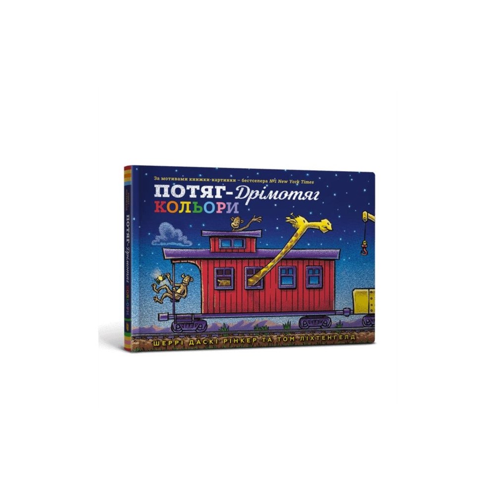 Artbooks Steam Train Dream Train Colors (Ukrainian language) (inbunden, ukr)