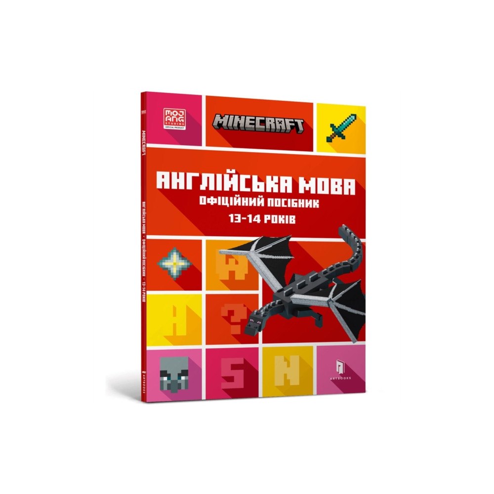 Artbooks MINECRAFT English Official Workbook Ages 13 (Ukrainian language) (häftad, ukr)